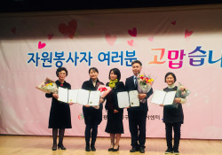 2018 동구 자원봉사자 격려의 날 수상